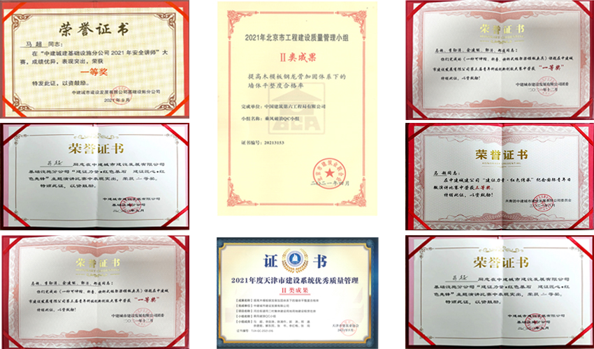 1650788211225873.jpg 马超荣誉墙.jpg