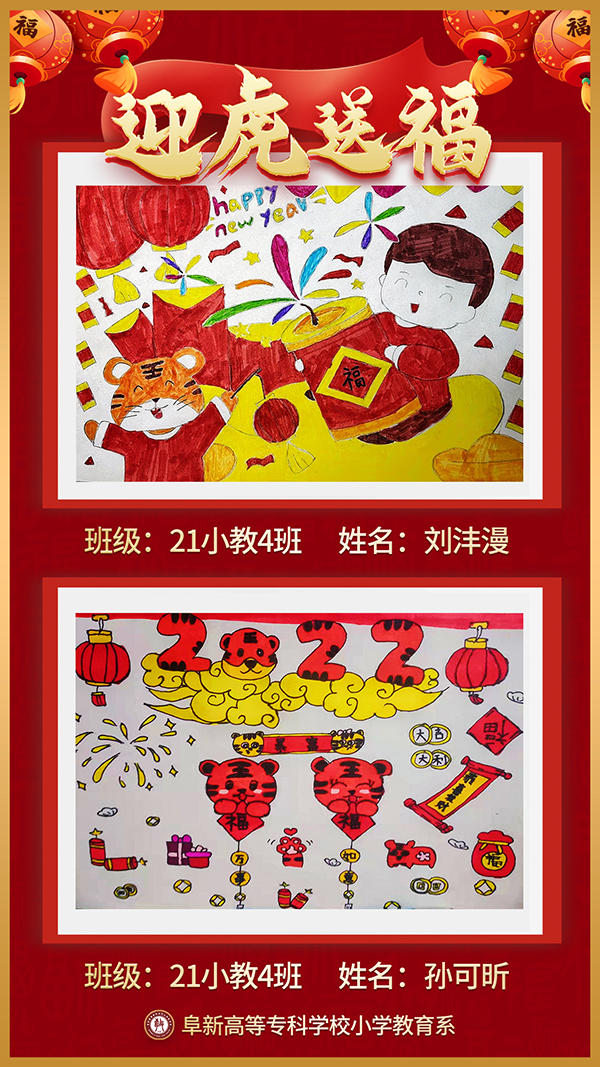 21小教4班刘沣漫孙可昕.jpg