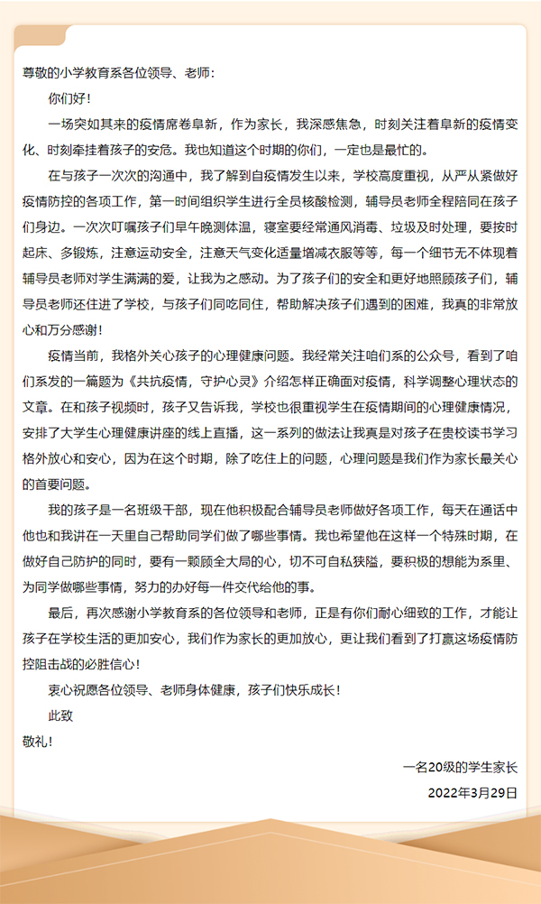 1648549310119723.jpg 战“疫”进行时-_-心心相印-字字珍重.jpg