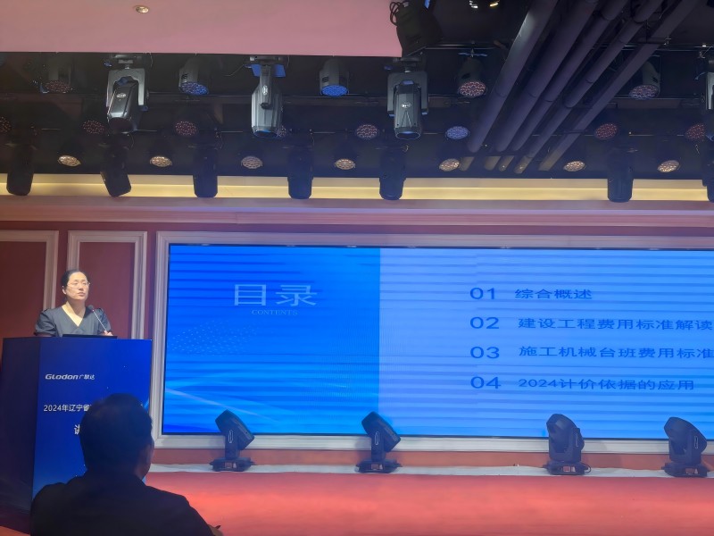 学习造价新政 赋能育人本领 &mdash;&mdash;工程造价教师研学建设工程计价新规助力区域发展