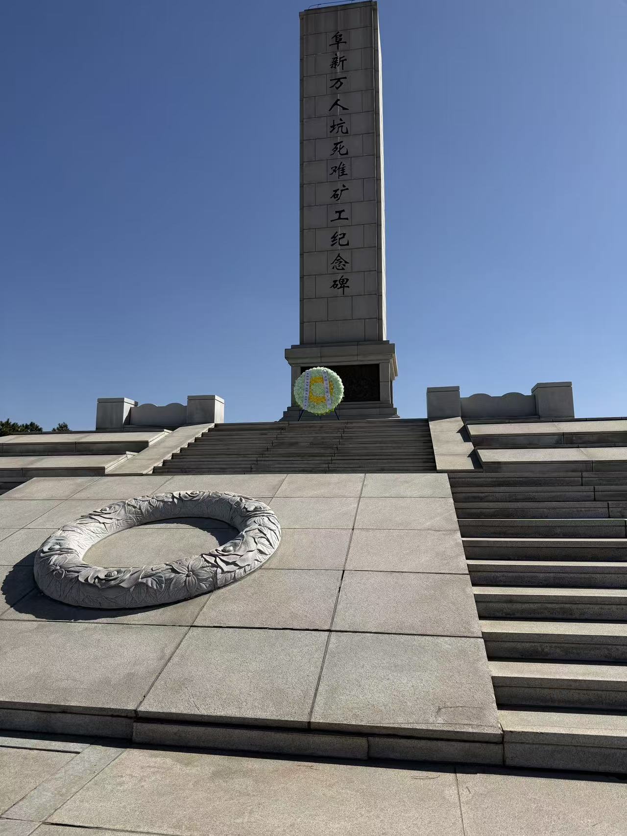 beat365中文唯一官网智能制造系组织学生代表前往阜新万人坑死难矿工纪念馆