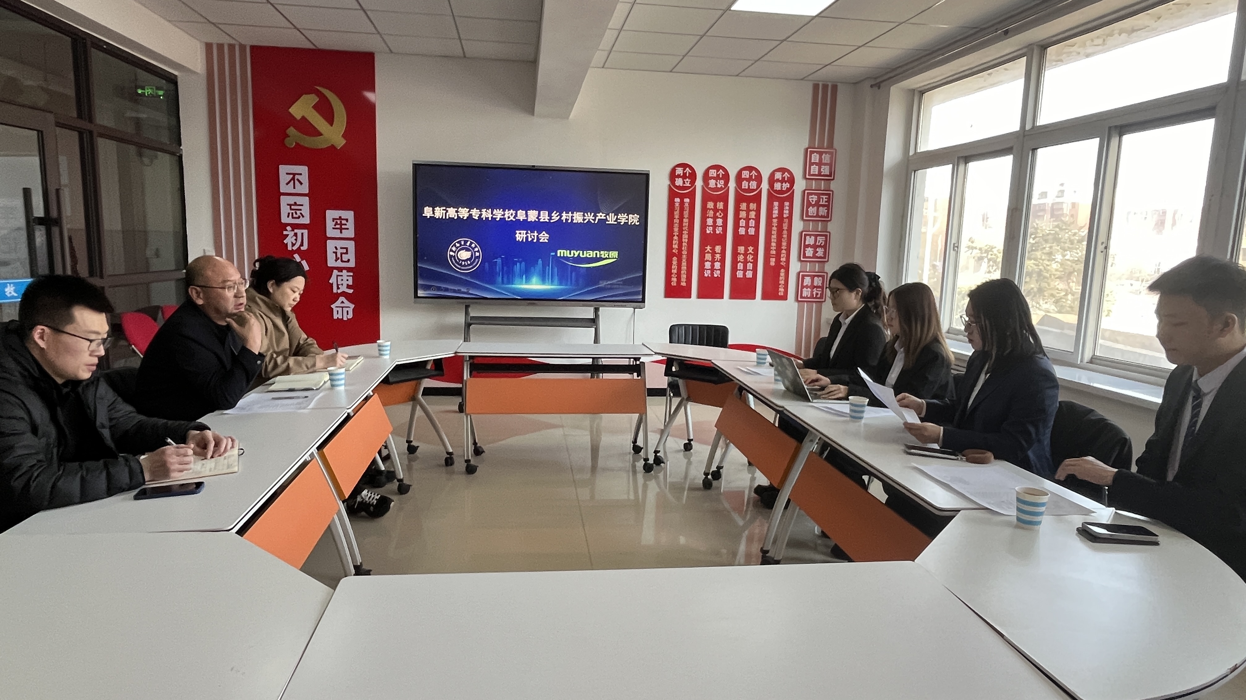 beat365召开乡村振兴学院暨畜牧产教融合共同体专题研讨会