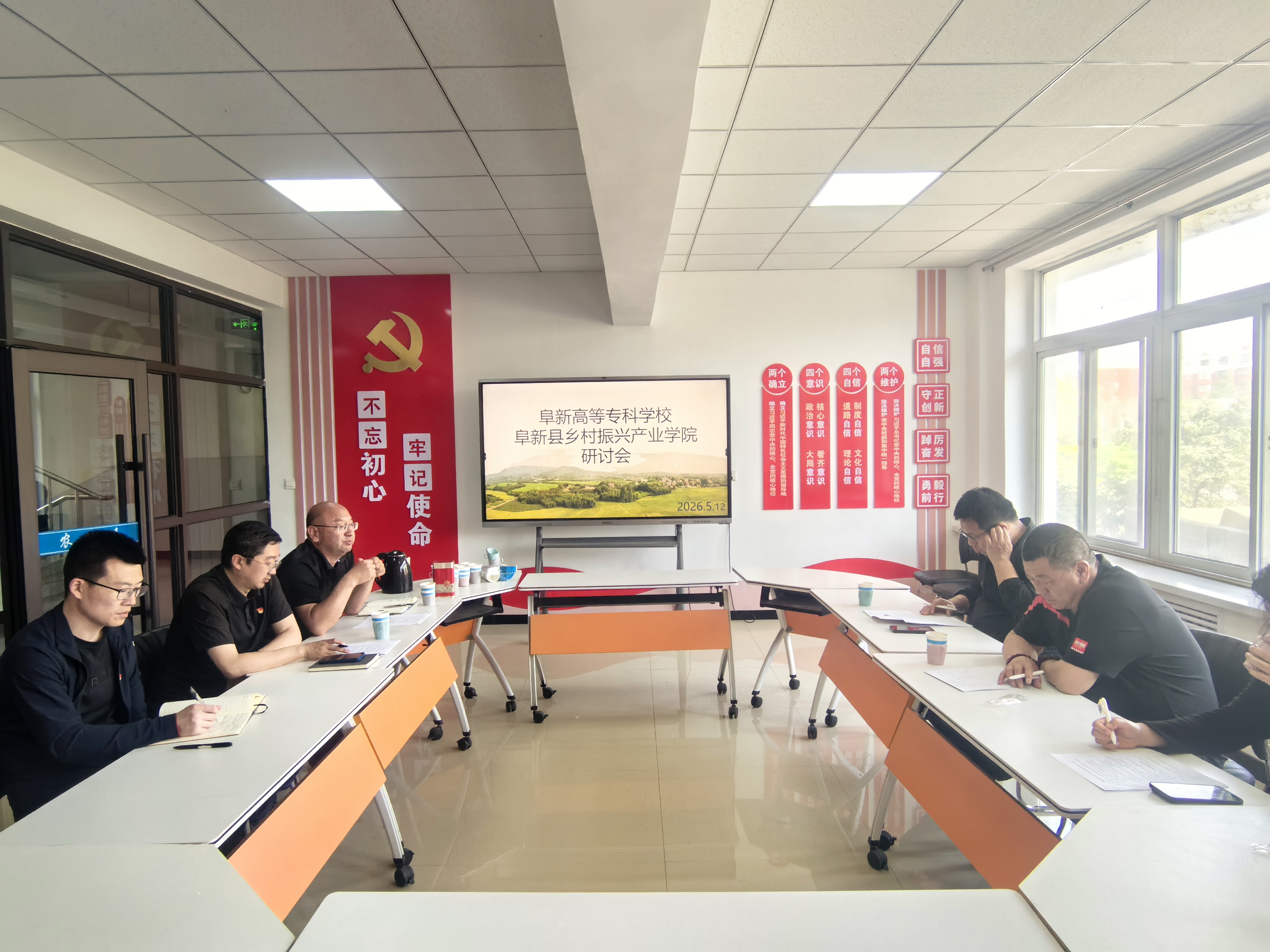beat365中文唯一官网阜新县乡村振兴产业学院召开专题研讨会